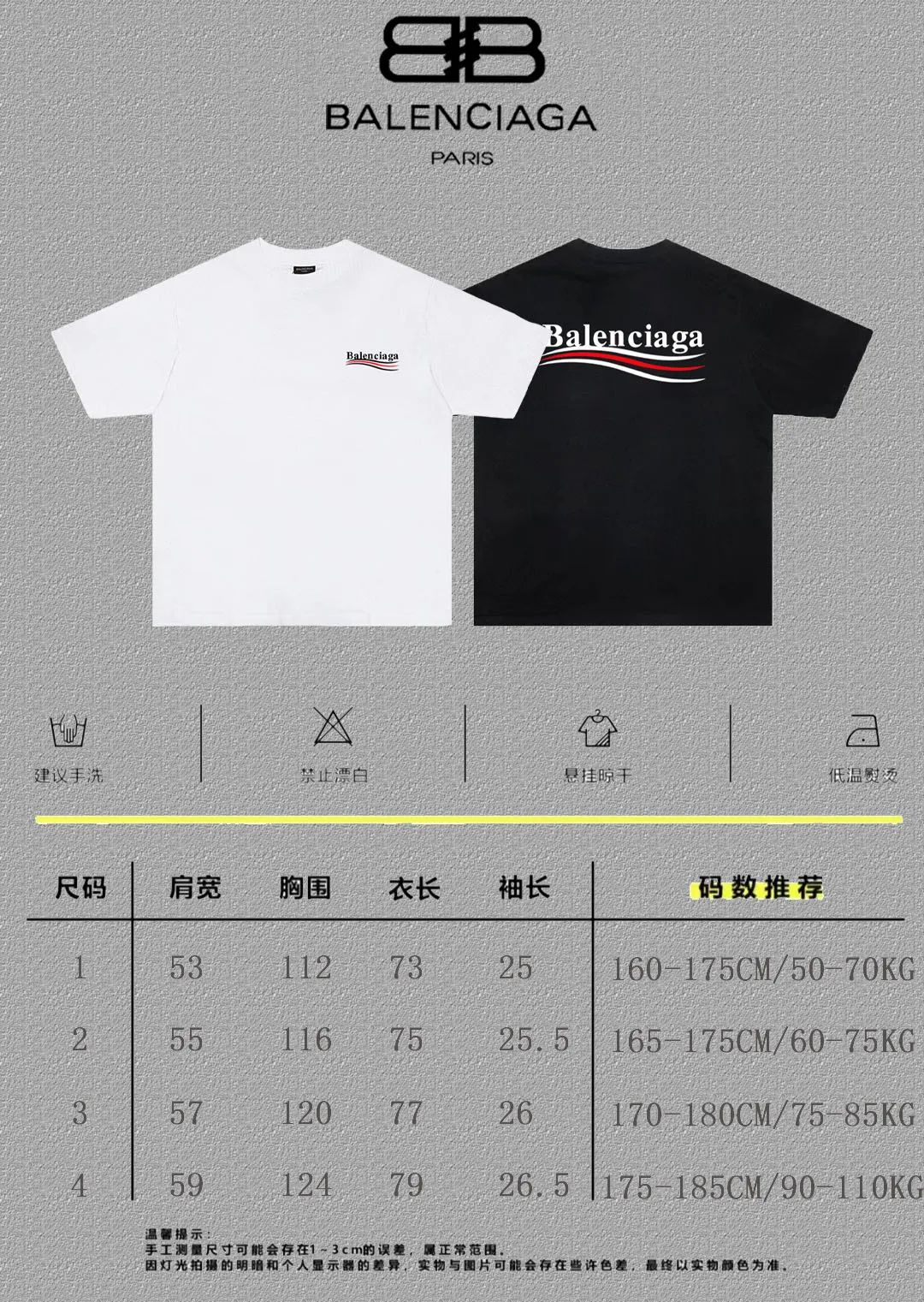 P80✨🔥 BALENCIAGA Paris Classic Coke letter printed short-sleeved T-shirt. Custom-woven and dyed 280g combed cotton heavyweight fabric. Zero color difference in threads. Perfect details. Differentiate from the current currency version. Welcome to compare. Same Style for men and women. Must-sell in the picture above. Color: White Black Size: 1 2 3 4